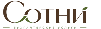 Профессиональное бухгалтерское обслуживание в Дмитрах 2026